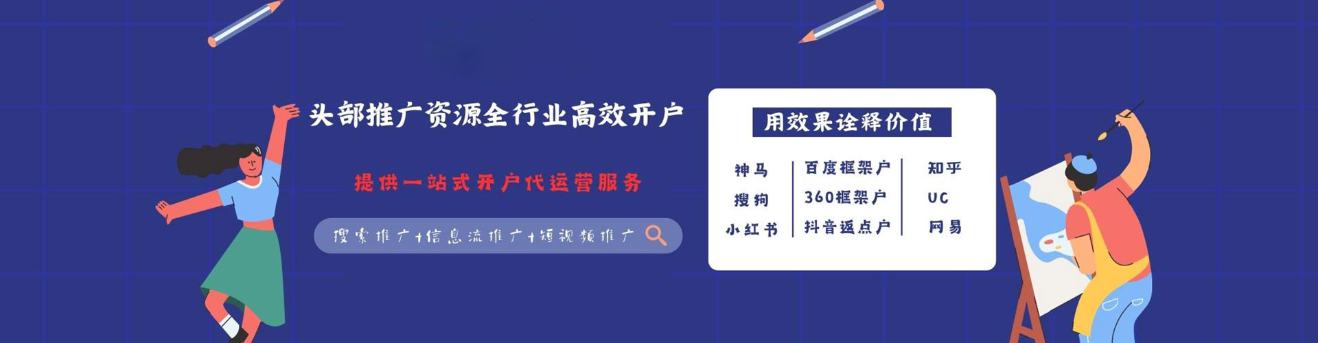 丁青信息流营销